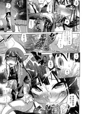 [まるキ堂] 痴春期♡フェチ校生_0087