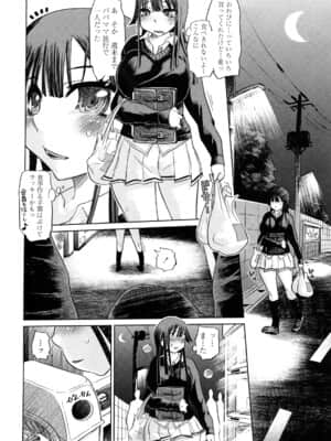 [まるキ堂] 痴春期♡フェチ校生_0094