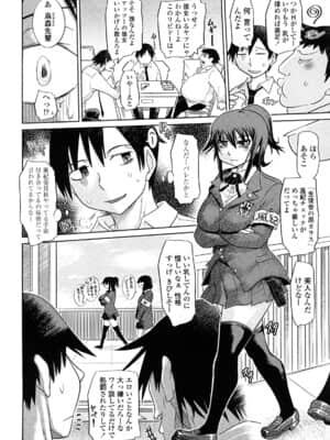 [まるキ堂] 痴春期♡フェチ校生_0100