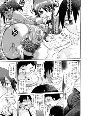 [まるキ堂] 痴春期♡フェチ校生_0101