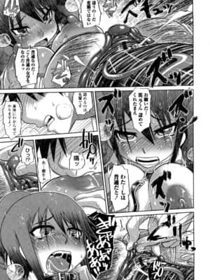 [まるキ堂] 痴春期♡フェチ校生_0107