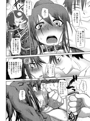 [まるキ堂] 痴春期♡フェチ校生_0110