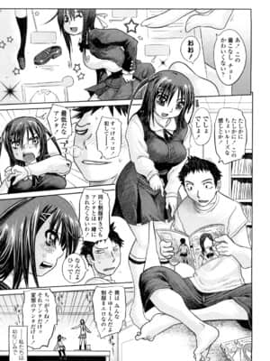 [まるキ堂] 痴春期♡フェチ校生_0113