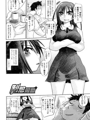 [まるキ堂] 痴春期♡フェチ校生_0114