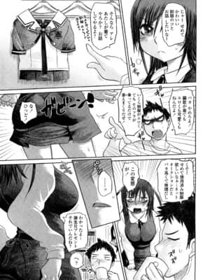 [まるキ堂] 痴春期♡フェチ校生_0115