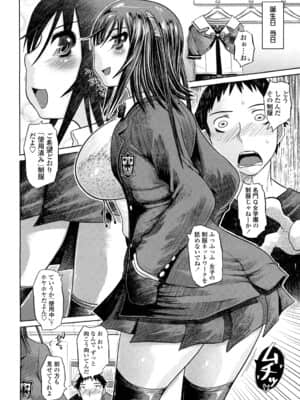 [まるキ堂] 痴春期♡フェチ校生_0116