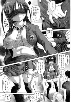 [まるキ堂] 痴春期♡フェチ校生_0117