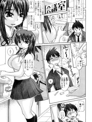 [まるキ堂] 痴春期♡フェチ校生_0145