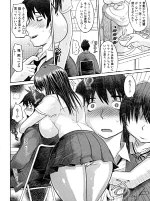 [まるキ堂] 痴春期♡フェチ校生_0146