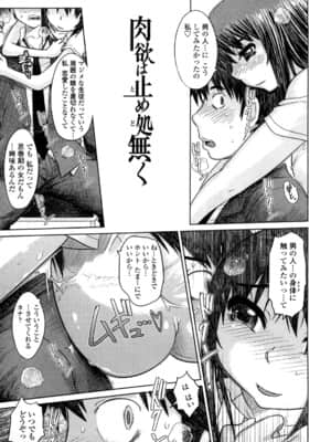 [まるキ堂] 痴春期♡フェチ校生_0147