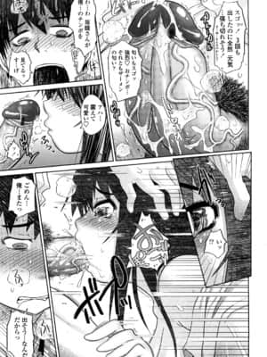 [まるキ堂] 痴春期♡フェチ校生_0155