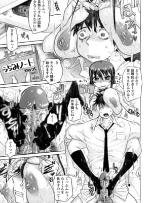 [まるキ堂] 痴春期♡フェチ校生_0167
