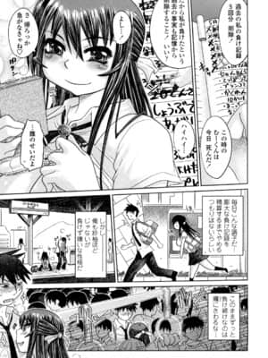[まるキ堂] 痴春期♡フェチ校生_0169