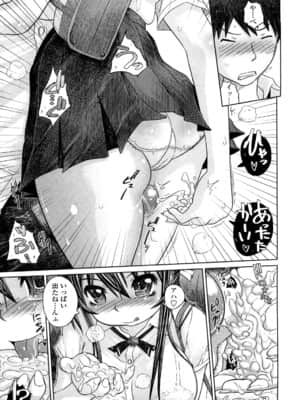 [まるキ堂] 痴春期♡フェチ校生_0171