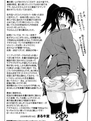 [まるキ堂] 痴春期♡フェチ校生_0177