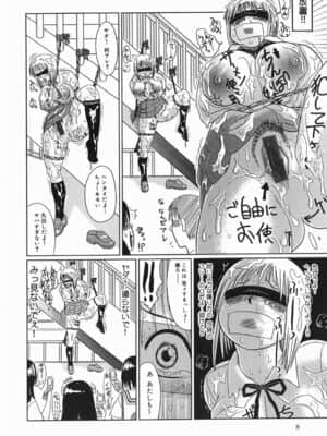 [まるキ堂] 今日も凌辱ですか_kyoumo_008
