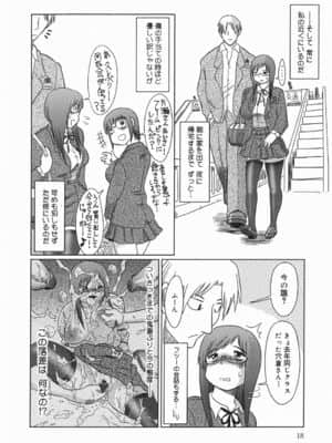 [まるキ堂] 今日も凌辱ですか_kyoumo_018