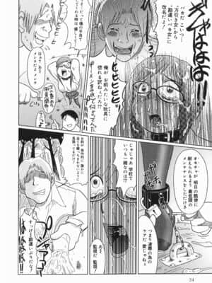 [まるキ堂] 今日も凌辱ですか_kyoumo_024