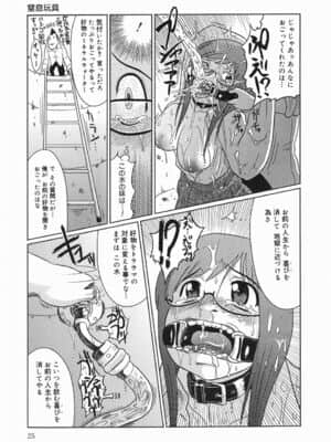 [まるキ堂] 今日も凌辱ですか_kyoumo_025