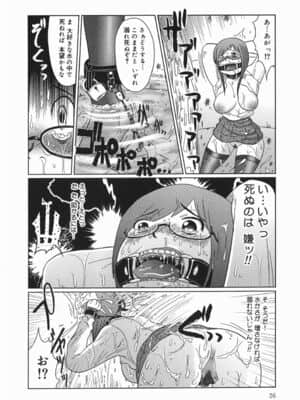 [まるキ堂] 今日も凌辱ですか_kyoumo_026