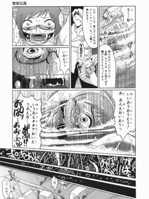 [まるキ堂] 今日も凌辱ですか_kyoumo_029