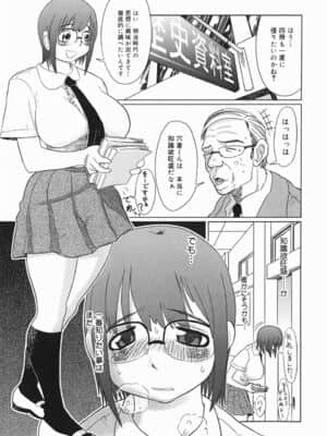 [まるキ堂] 今日も凌辱ですか_kyoumo_033