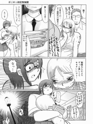 [まるキ堂] 今日も凌辱ですか_kyoumo_037