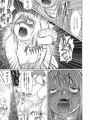 [まるキ堂] 今日も凌辱ですか_kyoumo_039