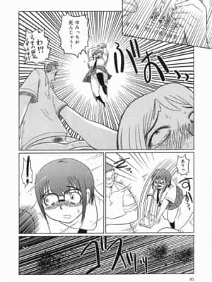 [まるキ堂] 今日も凌辱ですか_kyoumo_040