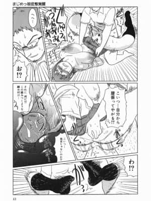 [まるキ堂] 今日も凌辱ですか_kyoumo_043