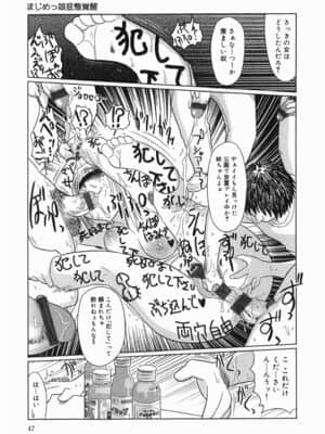 [まるキ堂] 今日も凌辱ですか_kyoumo_047