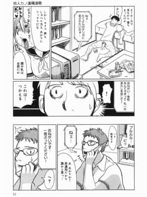 [まるキ堂] 今日も凌辱ですか_kyoumo_053