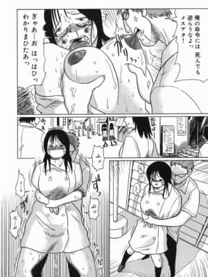 [まるキ堂] 今日も凌辱ですか_kyoumo_058