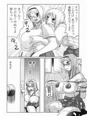 [まるキ堂] 今日も凌辱ですか_kyoumo_068