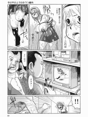 [まるキ堂] 今日も凌辱ですか_kyoumo_069