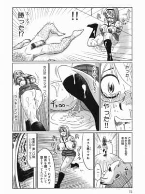[まるキ堂] 今日も凌辱ですか_kyoumo_072