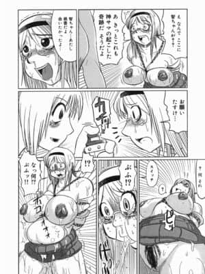 [まるキ堂] 今日も凌辱ですか_kyoumo_074