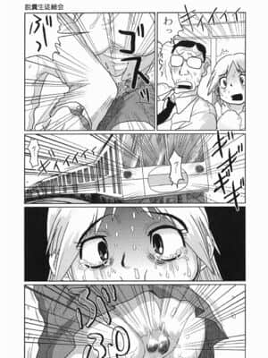 [まるキ堂] 今日も凌辱ですか_kyoumo_085
