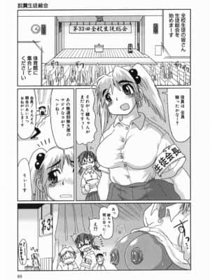 [まるキ堂] 今日も凌辱ですか_kyoumo_089