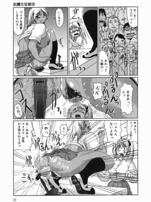 [まるキ堂] 今日も凌辱ですか_kyoumo_091