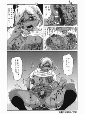 [まるキ堂] 今日も凌辱ですか_kyoumo_096