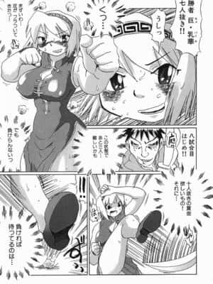 [まるキ堂] 今日も凌辱ですか_kyoumo_097