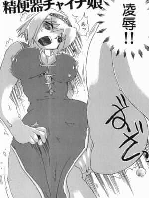 [まるキ堂] 今日も凌辱ですか_kyoumo_098