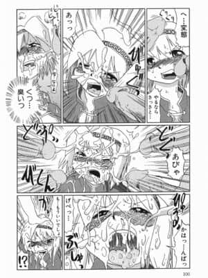 [まるキ堂] 今日も凌辱ですか_kyoumo_100