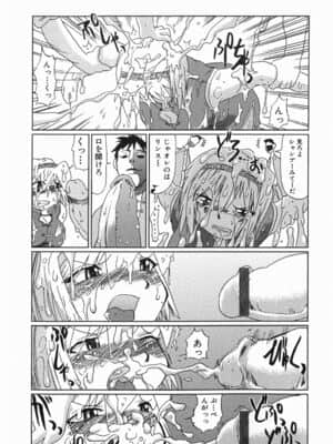 [まるキ堂] 今日も凌辱ですか_kyoumo_101