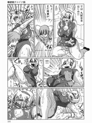 [まるキ堂] 今日も凌辱ですか_kyoumo_103