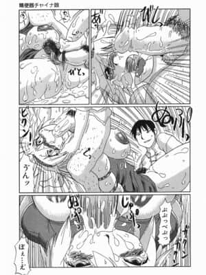 [まるキ堂] 今日も凌辱ですか_kyoumo_107