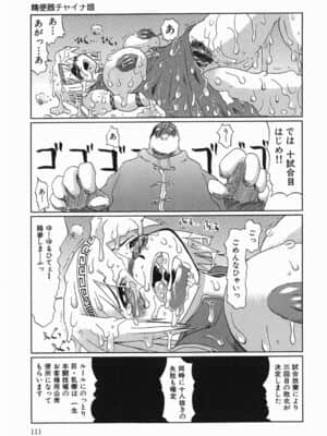 [まるキ堂] 今日も凌辱ですか_kyoumo_111