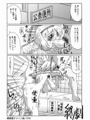 [まるキ堂] 今日も凌辱ですか_kyoumo_112