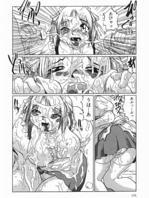 [まるキ堂] 今日も凌辱ですか_kyoumo_116